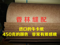 480 grams of thick kraft paper Clothing printing leather goods playing board paper proofing plate making A3 kraft paper A4 painting paper