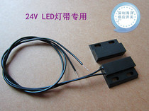 24V LED light with special sensor switch Hotel wardrobe switch to open the door light on close the door light off