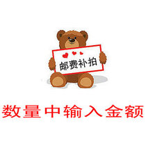 Yang Sheng electronic tools freight charges to make up the difference