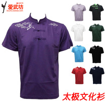 Lipoon China Wind Summer Tai Chi Culture Shirts Martial Arts T-shirt Half Sleeve Vest Short Sleeve Blouses Practice Kung Fu Costumes