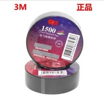 ()3M PVC electrical insulation electrical tape black lead-free tape large