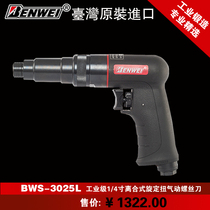 Taiwan imported Benwei pneumatic tools clutch type air batch pneumatic screwdriver pneumatic screwdriver BWS-3025L