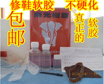 Nan Light Resin soft shoe rubber repair shoe glue shoe factory special rubber repair shoes soft glue video tutorial