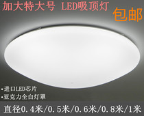 Enlarged LED ceiling light 50 60CM high brightness LED all white ceiling light simple modern indoor lighting fixture