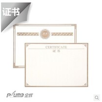 Certificate core PLUME Jinhui stationery high-grade General certificate A3B4A4 matching inside paper certificate inner page core