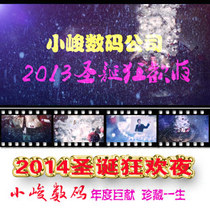 2014 Company Gala Christmas Festival Gala sheet Sheet Stencil production