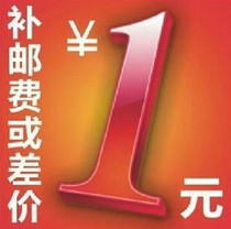 Product price difference Make up freight difference Make up the difference How much to shoot How many non-products please make it clear and then shoot again