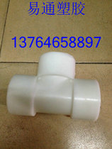 Chemical accessories reinforced polypropylene FRPP GRPP PPP pipe tee DN15---DN400 fittings