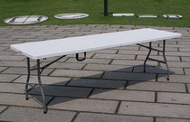 Longxiang export blow plastic table extended outdoor folding table folding propaganda table camping table plastic table 2 42 meters long