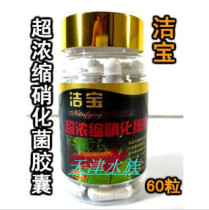 Jiebao Super Concentrated Nitrifying Bacteria Compound Bacteria Probiotics Water Family Dry Powder Nitrifying Bacteria Capsules 60 Hardcover