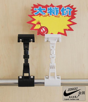 POP advertising paper label clip Shelf clip Price tag Thumb clip Advertising clip Explosion sticker clip POP clip