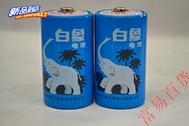 Original Blue and White Elephant Battery White Elephant One Battery No.1 White Elephant Battery No.1 White Elephant Battery No.1