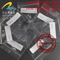 Sample pack 24C01 24C02 24C04 24C08 24C16 24C32 24C64 Seven models of two pieces each