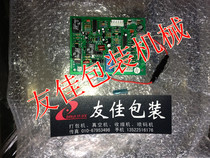 Brother brand KZB series baler special circuit board Semi-automatic baler circuit board Consumables
