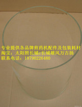 Decoction machine glass pot 20L packaging bag non-woven bag Chinese medicine decoction machine original accessories rest assured