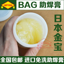 Imported BGA solder paste Lead-free environmental protection BGA flux solder paste solder oil welding treasure