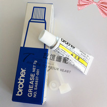 Brother Knot Machine Grease Components Sewing Machine Grease Original SA8837001 = SA2693001