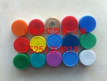 13 Denicillin Bottle Aluminum Plastic Combined Cover Aluminum Plastic Cover Penicillin Bottle Cap Aluminum Plastic Mixed Cover Ripping lid