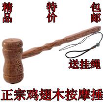 Redwood chicken wing wooden massage health beating fitness beating hammer Meridian hammer acupoint hammer hammer hammer hammer back beat