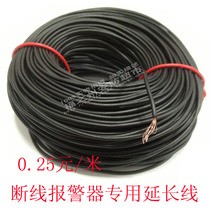 Wire break alarm Extension line Wire break alarm special anti-theft wire Fish pond farm alarm special line