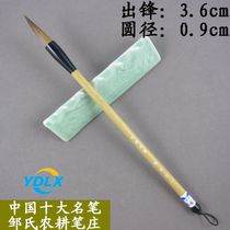 One-grade Wolf and Zous farming pen village regular script brush and brush brush calligraphy Chinese painting supplies manufacturer authorization