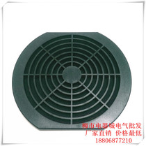 Wholesale 17250 fan net cover fan dust-proof net cover 17CM three-in-one dust-proof net cover factory direct sales