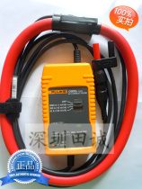 I3000s Flex-36 AC current clamp meter) American Fluke current clamp meter i3000s Flex-36