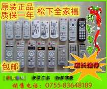 Original installation Panasonic N2QADC000011 projector remote control N2QAYB000371 N2QAYA00004