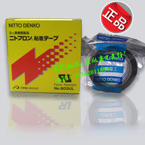 Original Japanese-Todong high-temperature tape NO 903UL high-temperature tape 0 08MMX13MMX10M