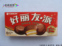 Good Liyou Chocolate Chocolate Pie 204g 6 pieces * 34G return gift Jiapin Jiangsu Zhejiang and Shanghai 16 boxes