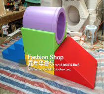 Golden Beibei early education parent-child kindergarten teaching aids walking tunnel combination tunnel slide combination software toy