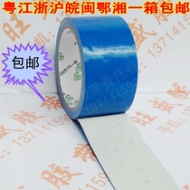 Blue cloth tape tear off non-trace high grade carpet tape waterproof easy to tear single-sided strong cowhide tape