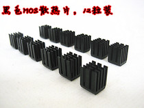 MOS tube heat sink Three-color optional 12-grain high aluminum alloy material motherboard power supply MOS heat sink