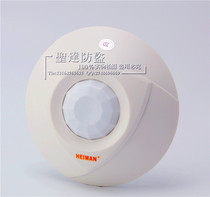 Hyman HM-803W Passive infrared probe alarm Ceiling type wired infrared detector 9-24V