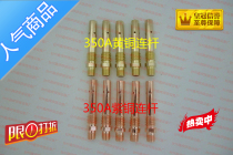 Carbon dioxide torch Panasonic 350A external tooth connector 350A connecting rod Conductive nozzle holder welding torch connecting rod