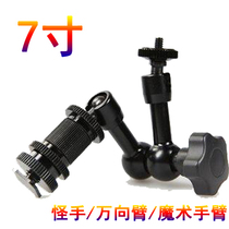 7-inch strange hand SLR camera flash magic arm LCD screen dv monitor photography light universal bracket