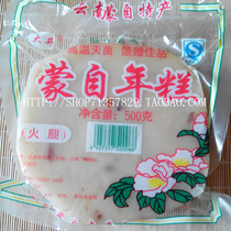 Rice cake Yunnan Mengzi Ham rice cake 500g vacuum packaging glutinous rice more than 6