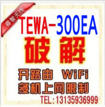 Crack Tianyi Light Cat TEWA-300EA TEWA-800E TEWA-500E TEWA-708E modified bridge