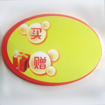 POP advertising paper Promotional label price tag Price tag price tag sticker explosion sticker promotional card red large