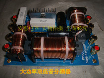 Aule high power double bass divider with perfected protection circuit double bass one treble with binding post