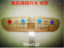Jinhong Taichang foot bath TC-2017B 216 217 membrane switch single screen panel switch