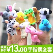 Mini small animal hand puppet toy Finger doll Finger puppet Baby kindergarten storytelling plush early education toy