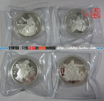 The first set of silver coins in the 1995 Romance of the Three Kingdoms. Zhuge Liang Liu Bei Guan Yu Zhang Fei. A set of four silver coins from the Three Kingdoms