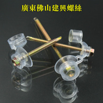 New drill tail screw cover drill tail screw waterproof cap drill tail screw waterproof cover sun plate PVC waterproof cap