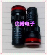 APT Shanghai Ergine LED AD16-16C LED signal open pore 16MM 220V