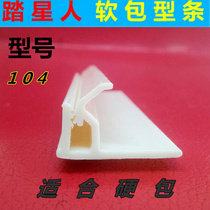 Soft package profile wall soft bag hard bag decorative profile soft bag strip card strip 104 Shanghai factory price