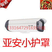 Yaan Indoor Small Shield Camera Shield Monitor Shroud Wall Mount Hoisting Manufacturer Direct Sales
