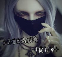  3: 17 Uncle BJD SD baby uses three-dimensional stitching to cut black classic style PUNK leather mask~