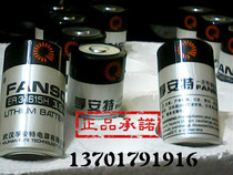 New original Fuante ER34615H lithium battery capacity type ER34615H 3 6V lithium battery