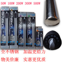 Chuangning all stainless steel fish tank aquarium heating rod heating rod thermostatic Rod heating rod 50-500w